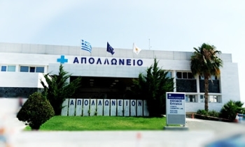 Apolloneio 2